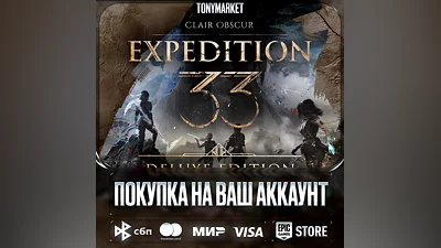 Clair Obscur: Expedition 33 • EpicGames • Турция