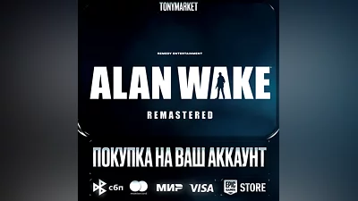 Alan Wake Remastered • EpicGames • Турция