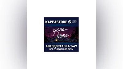 Gone Home | Steam Gift Россия