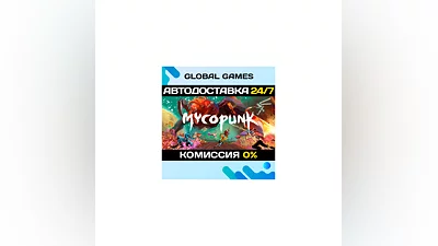 Mycopunk STEAM GIFT  АВТОДОСТАВКА