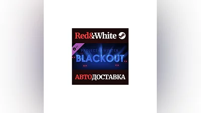 Project Winter - Blackout DLC * STEAM АВТОДОСТАВКА