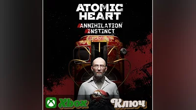ATOMIC HEART - ANNIHILATION INSTINCT DLC  XBOX КЛЮЧ