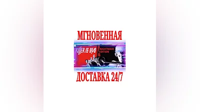 Killer is Dead Nightmare Edition SteamРФ+МирKey  +