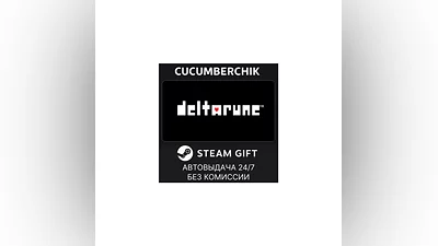 DELTARUNE STEAM GIFT AUTO RU+МИР