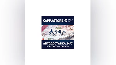 古剑奇谭三(Gujian3) Soundtrack | Steam Gift Россия