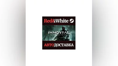 Immortal: Unchained * STEAM РОССИЯ АВТОДОСТАВКА