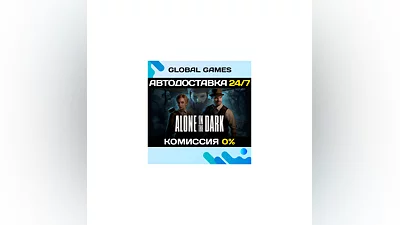 Alone in the Dark Steam Ключ РФ+СНГ