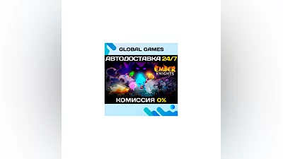 Ember Knights Steam Ключ РФ+СНГ