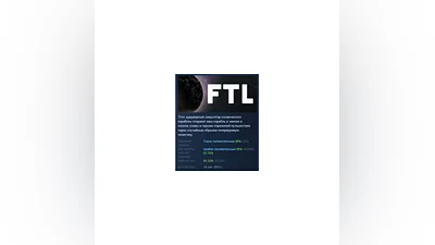 FTL: Faster Than Light АВТОДОСТАВКА STEAM РОССИЯ