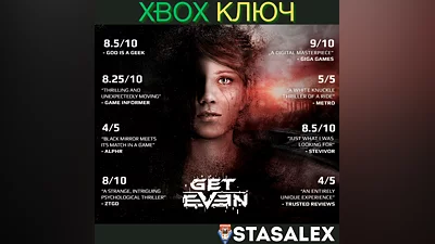 GET EVEN XBOX ONE & SERIES X|S КЛЮЧ