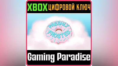 FRESHLY FROSTED XBOX ONE/X|S КЛЮЧ