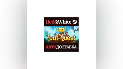 Cat Quest * STEAM РОССИЯ АВТОДОСТАВКА