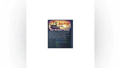 Lost in Play Game АВТОДОСТАВКА STEAM РОССИЯ