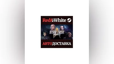Star Trek: Infinite * STEAM РОССИЯ АВТОДОСТАВКА
