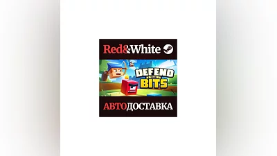 Defend The Bits * STEAM РОССИЯ АВТОДОСТАВКА