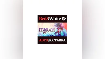 Itorah * STEAM РОССИЯ АВТОДОСТАВКА