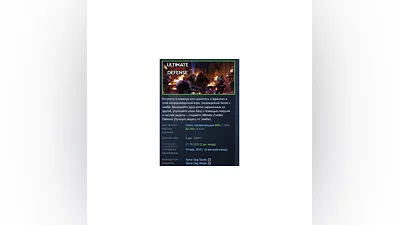 Ultimate Zombie Defense АВТОДОСТАВКА STEAM GIFT РОССИЯ