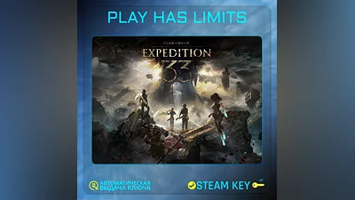 Clair Obscur: Expedition 33 КЛЮЧ Steam Global + РФ