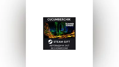 Scanner Sombre STEAM GIFT AUTO RU+МИР