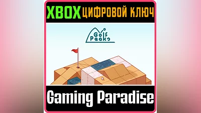 GOLF PEAKS XBOX ONE/X|S КЛЮЧ