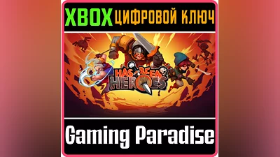 HAS-BEEN HEROES XBOX ONE/SERIES X|S КЛЮЧ