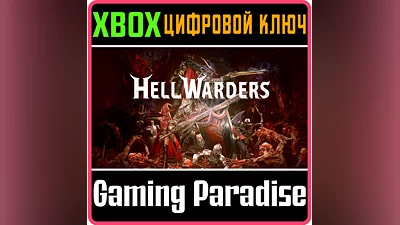 HELL WARDERS XBOX ONE/X|S КЛЮЧ