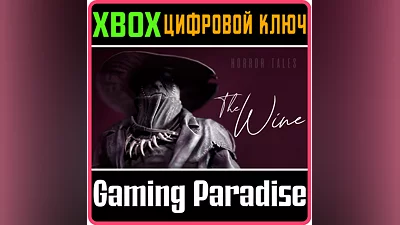 HORROR TALES: THE WINE XBOX ONE/X|S КЛЮЧ
