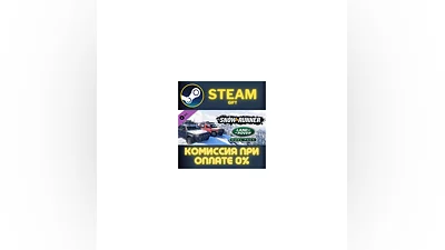 SnowRunner - Land Rover Dual Pack СТИМ ПК ГИФТ ПОДАРОКА