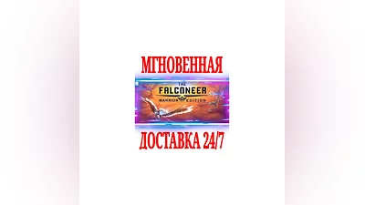 The Falconeer: Warrior Edition (+4 DLC) SteamKey  +