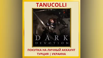 Dark Devotion PS4/PS5/PS Турция/Украина