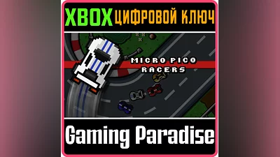 MICRO PICO RACERS XBOX ONE/X|S КЛЮЧ