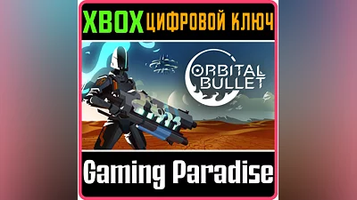 ORBITAL BULLET XBOX ONE/X|S КЛЮЧ