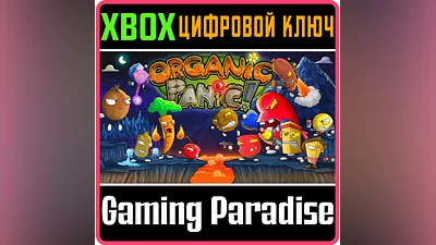 ORGANIC PANIC XBOX ONE/X|S КЛЮЧ