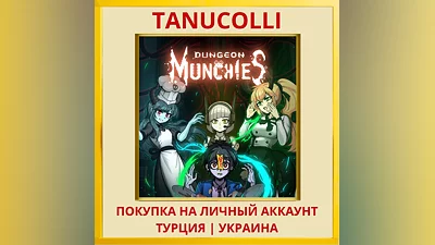 Dungeon Munchies PS4/PS5/PS Турция/Украина