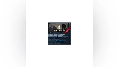 ATOM RPG Trudograd STEAM KEY REGION FREE GLOBAL