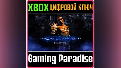 SHADOW MAN REMASTERED XBOX ONE/X|S КЛЮЧ