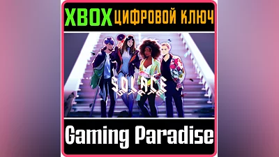 SOLACE STATE XBOX ONE/X|S КЛЮЧ