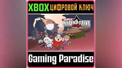 SUPER HYPERACTIVE NINJA XBOX ONE/X|S КЛЮЧ