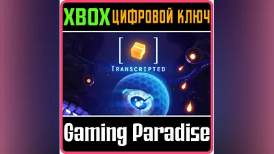 TRANSCRIPTED XBOX ONE/X|S КЛЮЧ