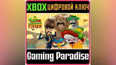 UNNAMED FIASCO XBOX ONE/X|S КЛЮЧ