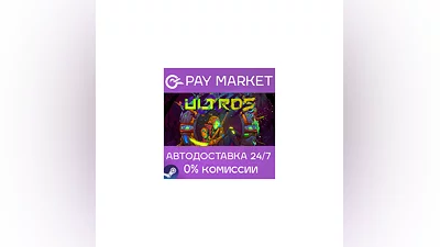 ️Ultros | АВТОДОСТАВКА [Россия Steam Gift]