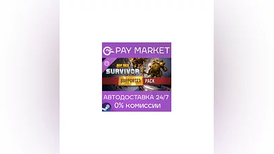 Deep Rock Galactic: Survivor - Supporter Pack |АВТО RU