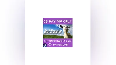 ️Goat Simulator 1 | Steam АВТО RU Gift