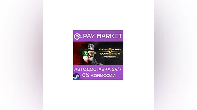 Command & Conquer Remastered Collection | АВТО RU Gift