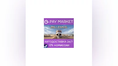 ️Millennia | АВТОДОСТАВКА [Россия Steam Gift]