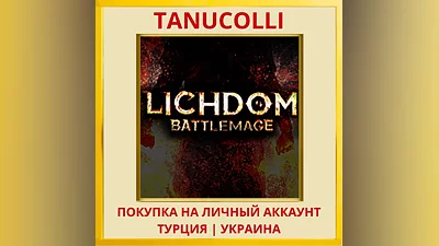 Lichdom: Battlemage PS4/PS5/PS Турция/Украина