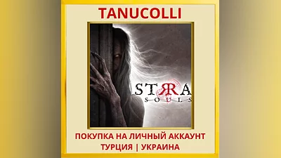 Stray Souls PS4/PS5/PS Турция/Украина