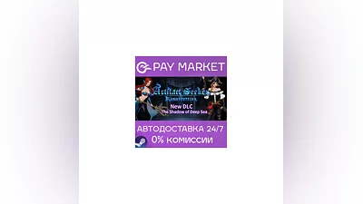 ️Artifact Seeker | АВТОДОСТАВКА [Россия Steam Gift]