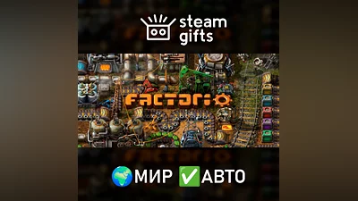 Factorio МИР АВТО