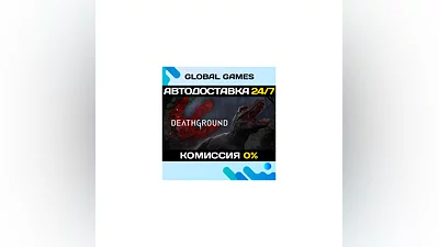 Deathground STEAM GIFT  АВТОДОСТАВКА